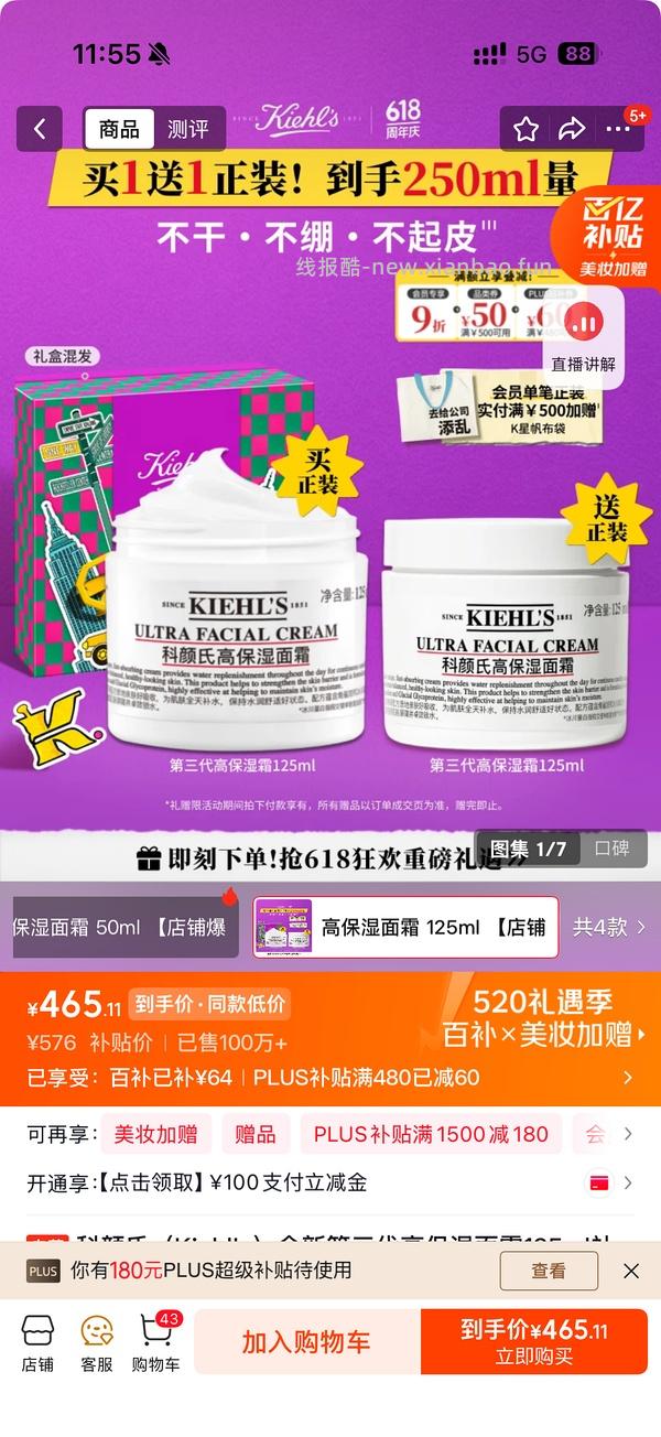 jd科颜氏高保湿面霜简单作业2*125ml 412r - 线报酷