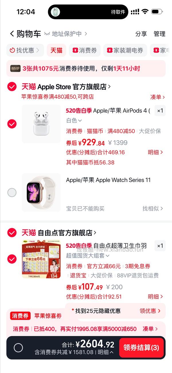 Apple官旗/苹果 AirPods 4 (支持主动降噪)到手仅需887！！媲美百亿补贴的好价😼 - 线报酷