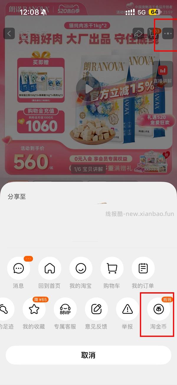 朗诺猫纯肉冻干1kg*2 实付+饭大概300出头一堆赠品 - 线报酷