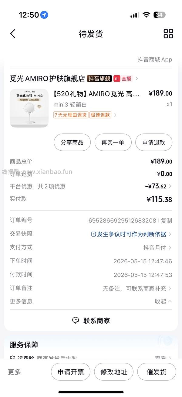 刷券 98r觅光mini3化妆镜 - 线报酷