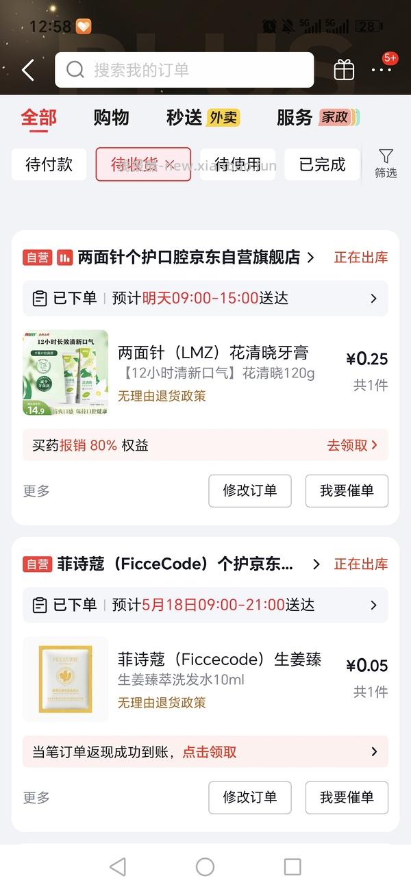 1买2个牙膏 需学生会员 - 线报酷