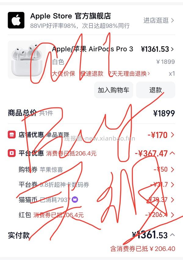 🚗走😭 Apple官旗/苹果 AirPods 4 (支持主动降噪)到手仅需887！！媲美百亿补贴的好价😼 - 线报酷