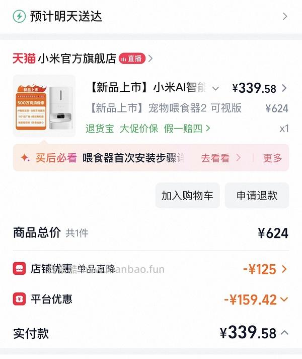 自动喂食器近期刚需价（小米、觅凹、小佩） - 线报酷