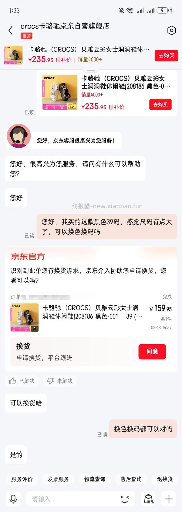 crocs云彩210左右 - 线报酷