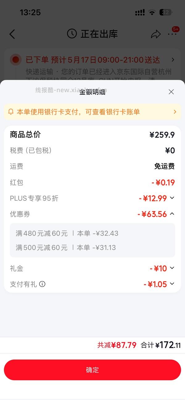 JDPLUS麻利鸡猫粮5,4KG到手180左右 - 线报酷