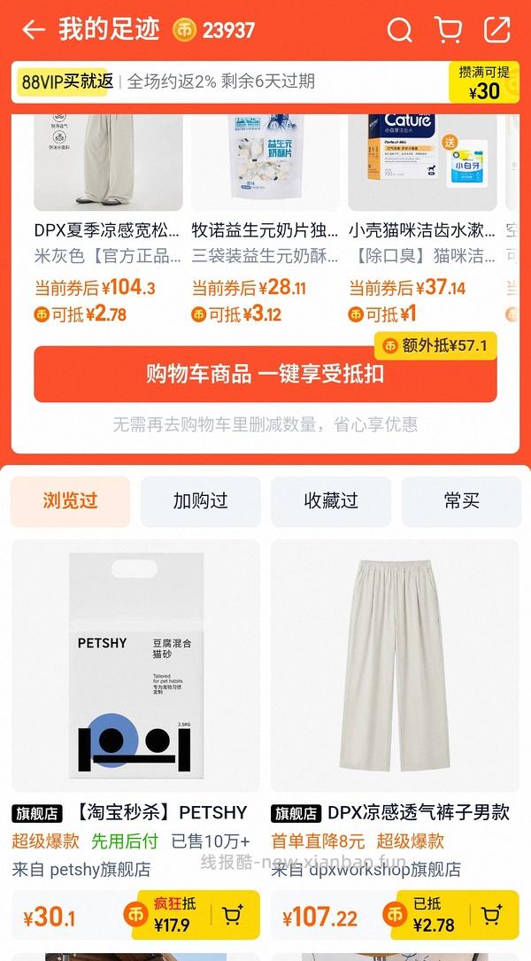 百宠千爱猫砂4包9r+ - 线报酷