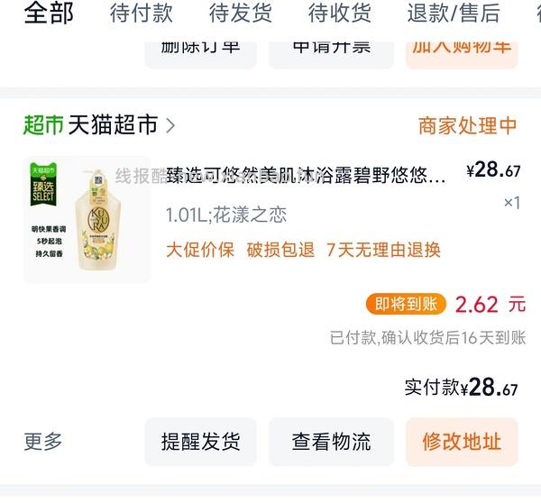 超好价！绿/粉可悠然1升装28可更低 - 线报酷