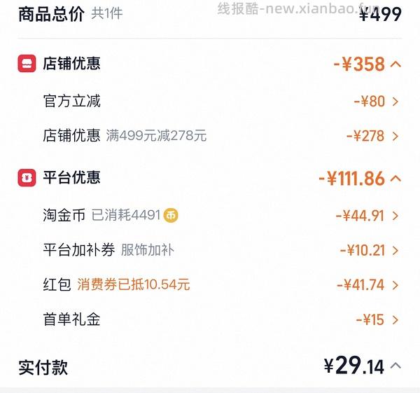 神价！个位数入单冲锋衣 - 线报酷