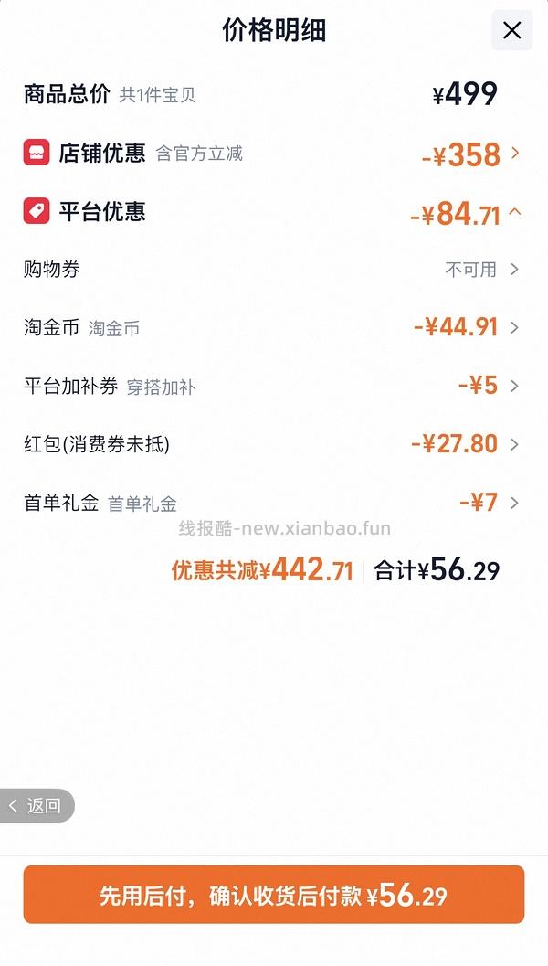 神价！个位数入单冲锋衣 - 线报酷