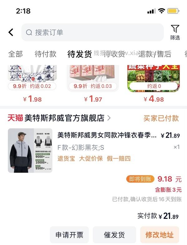 神价！个位数入单冲锋衣 - 线报酷