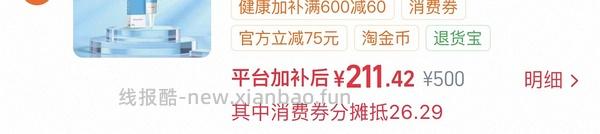 疤克四条杠15g到手135元 - 线报酷