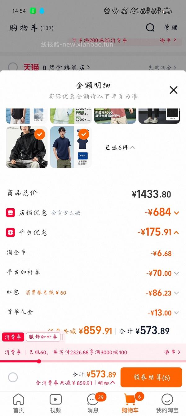 神价！个位数入单冲锋衣 - 线报酷
