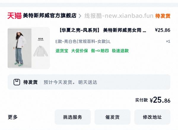 神价！个位数入单冲锋衣 - 线报酷