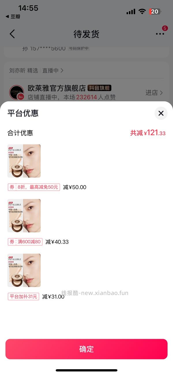 欧莱雅气垫正装➕2替换➕1红喷182，送一个卡包 - 线报酷