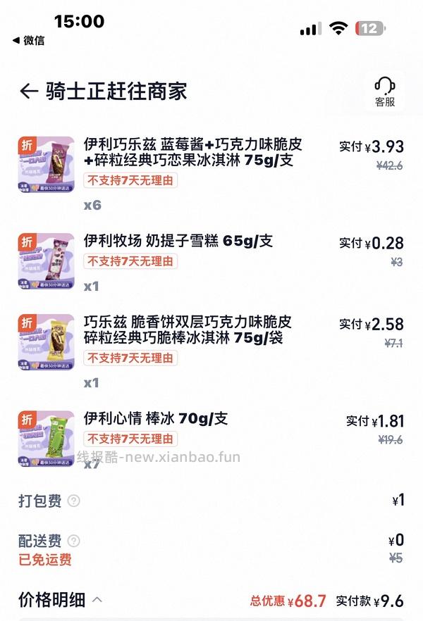 安徽地区速度来！其他地区自测🚗 - 线报酷