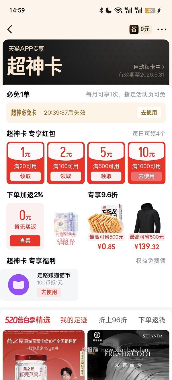🚗走😭 Apple官旗/苹果 AirPods 4 (支持主动降噪)到手仅需887！！媲美百亿补贴的好价😼 - 线报酷
