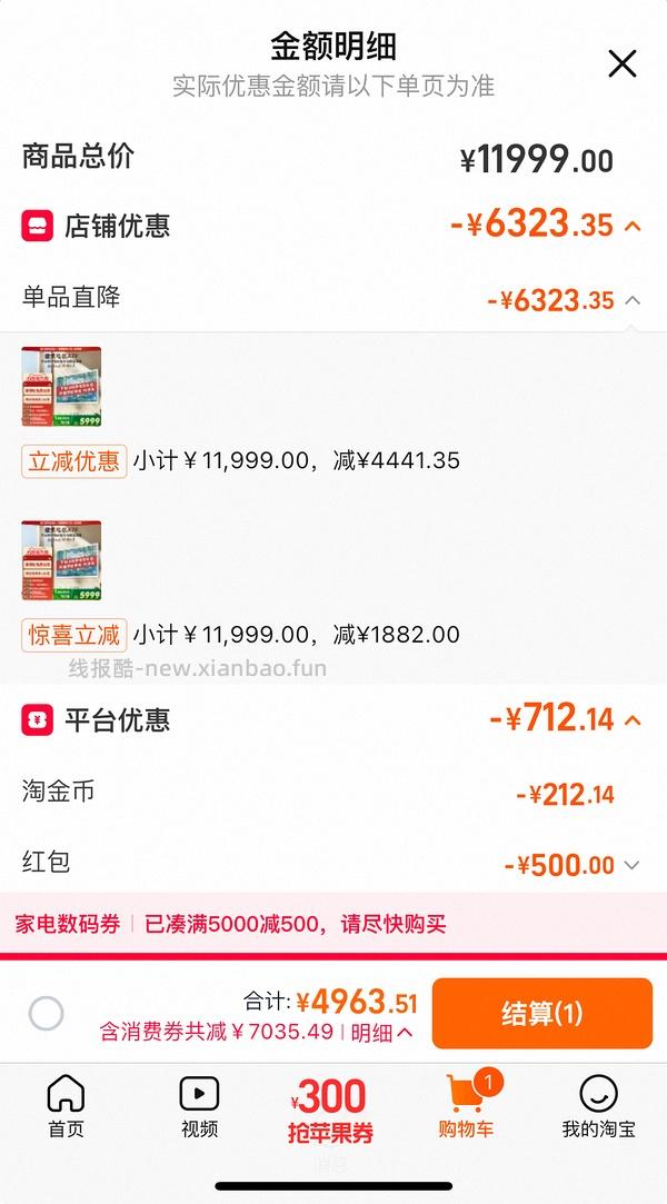 电视创维A7F-75寸到手4200+ - 线报酷