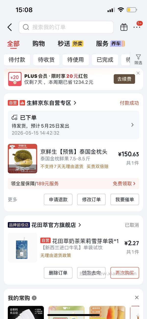 榴莲3-4斤，81车回 - 线报酷