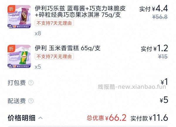 安徽地区速度来！其他地区自测🚗 - 线报酷