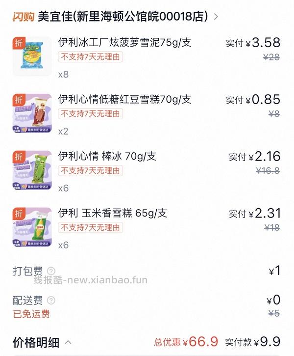 安徽地区速度来！其他地区自测🚗 - 线报酷