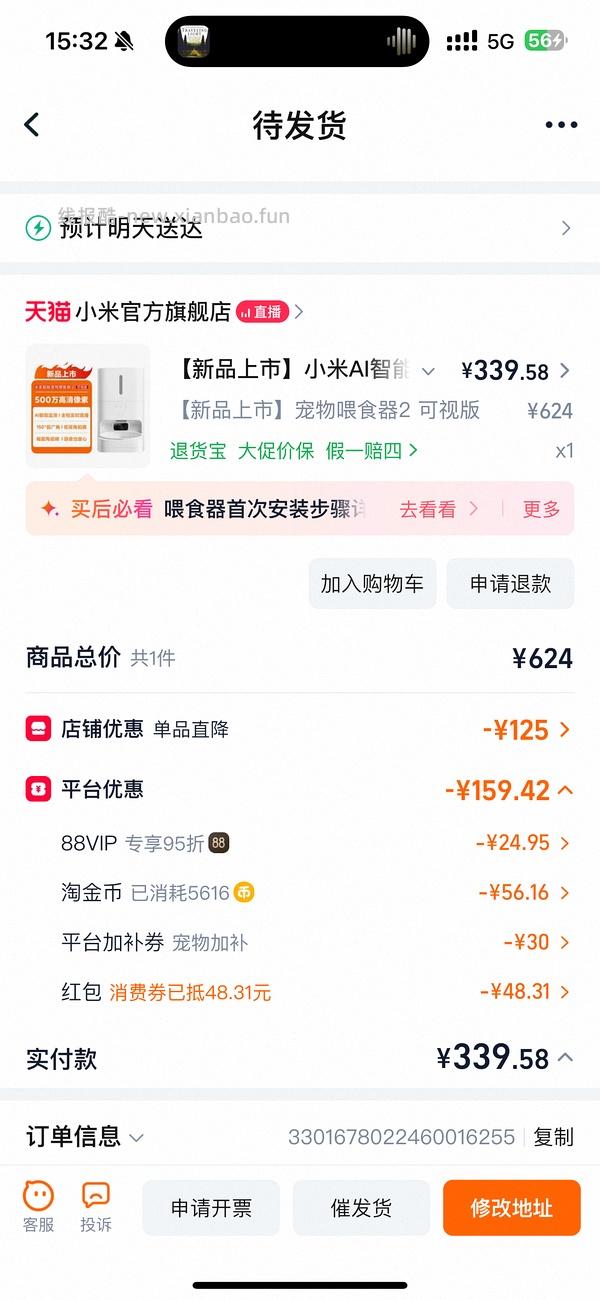 自动喂食器近期刚需价（小米、觅凹、小佩） - 线报酷