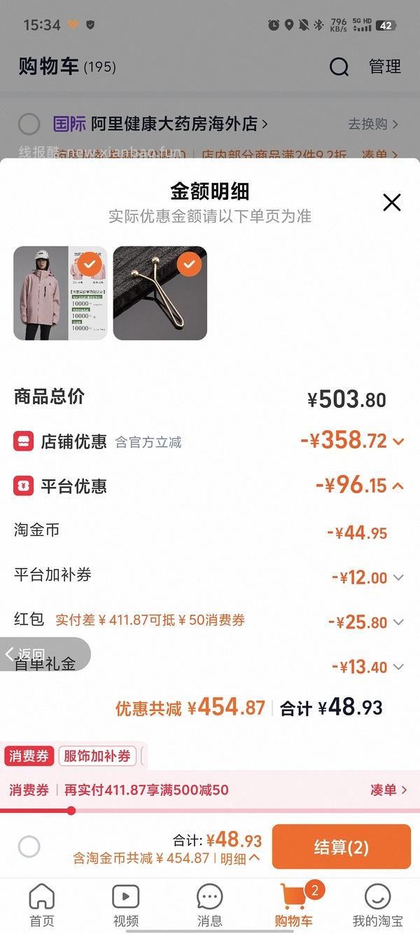 神价！个位数入单冲锋衣 - 线报酷