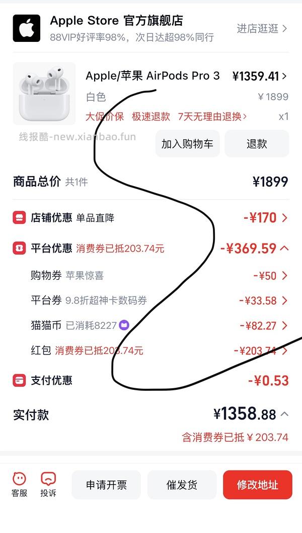 🚗走😭 Apple官旗/苹果 AirPods 4 (支持主动降噪)到手仅需887！！媲美百亿补贴的好价😼 - 线报酷