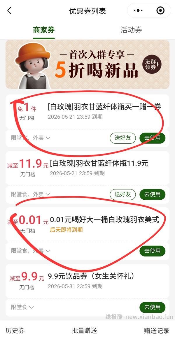 沪上阿姨猜拳领免单 - 线报酷
