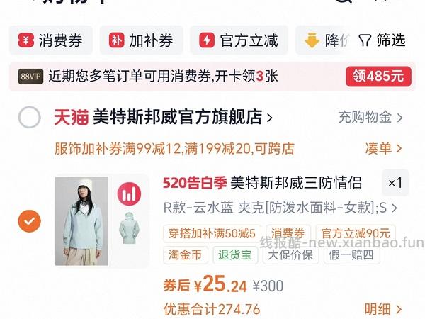 神价！个位数入单冲锋衣 - 线报酷