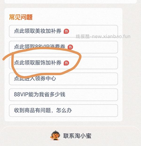 神价！个位数入单冲锋衣 - 线报酷