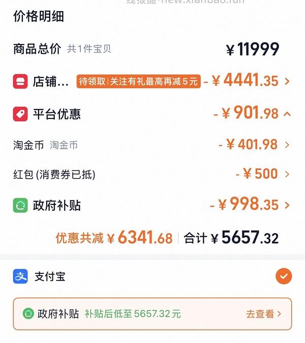 电视创维A7F-75寸到手4200+ - 线报酷