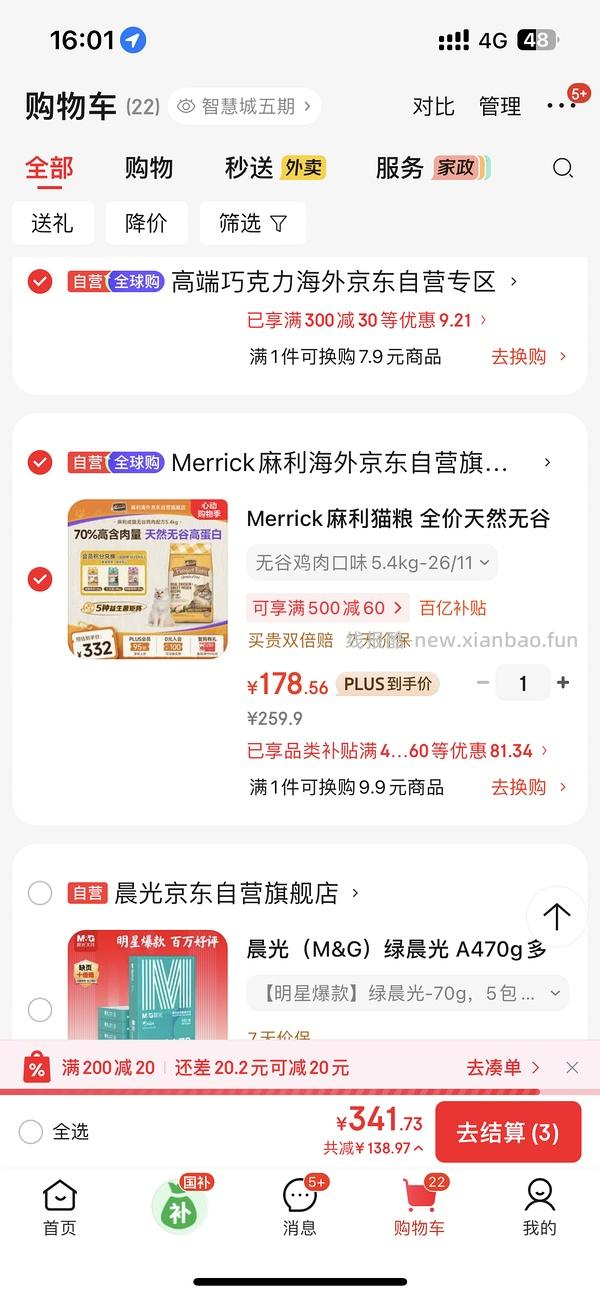 JDPLUS麻利鸡猫粮5,4KG到手180左右 （返利2） - 线报酷