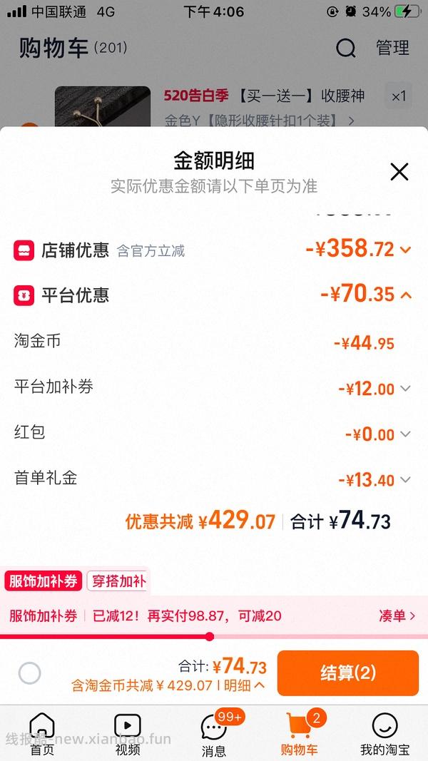 神价！个位数入单冲锋衣 - 线报酷