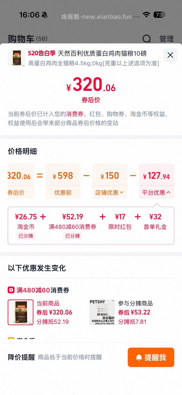 豪车百利高蛋白最低可261 - 线报酷