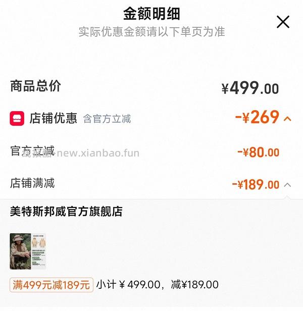 神价！个位数入单冲锋衣 - 线报酷