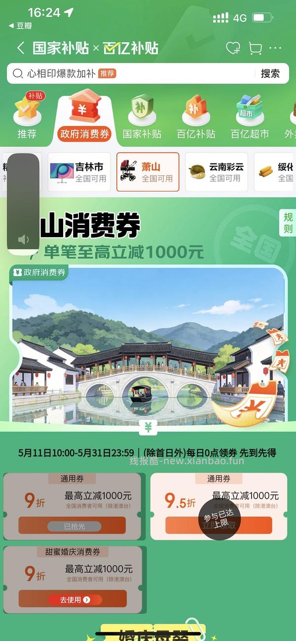 嫚熙一次性🩲低于0.9/条 - 线报酷