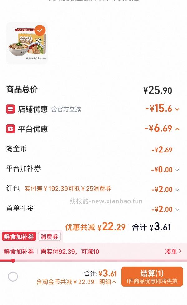 统一那街那巷兰州牛肉面3r一盒 - 线报酷
