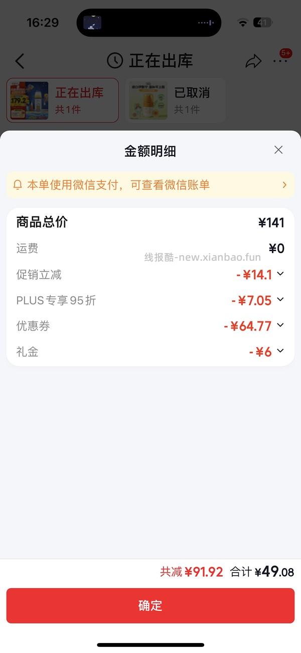 贝亲奶瓶330ml 45💰 🚗好像走了 - 线报酷
