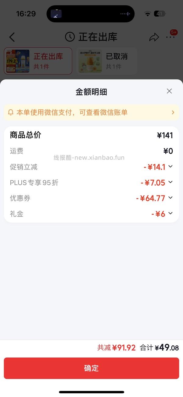 贝亲奶瓶330ml 45💰 🚗好像走了 - 线报酷