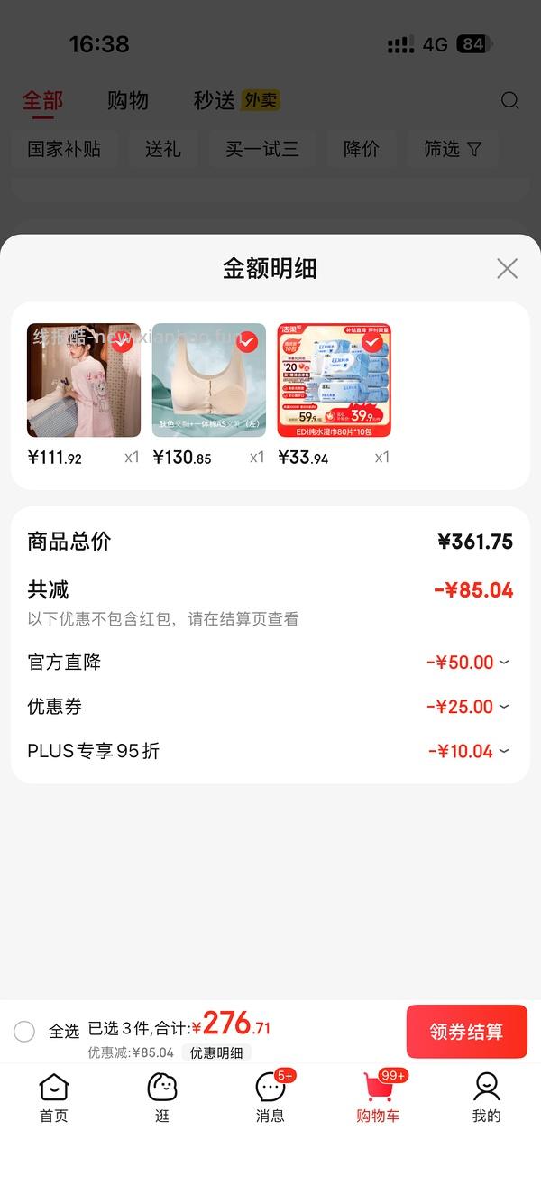9块r 洁柔纯水湿巾10包 - 线报酷