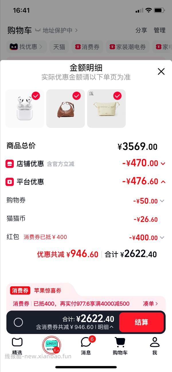 🚗走😭 Apple官旗/苹果 AirPods 4 (支持主动降噪)到手仅需887！！媲美百亿补贴的好价😼 - 线报酷