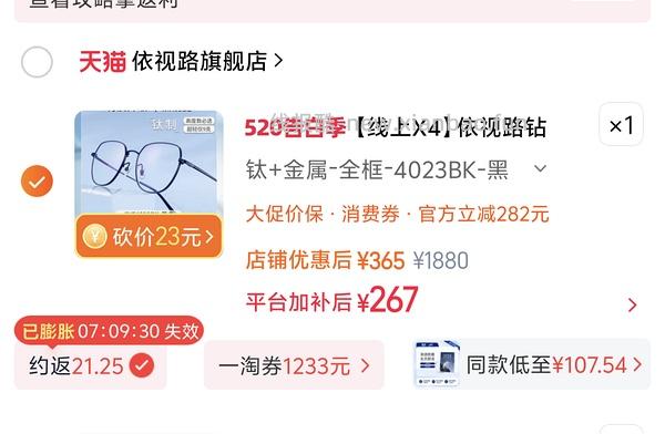 车回，依视路膜致1.6超好价176 - 线报酷