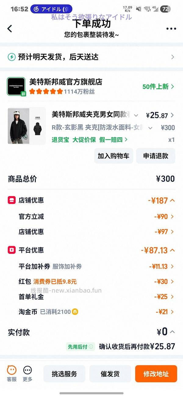 神价！个位数入单冲锋衣 - 线报酷