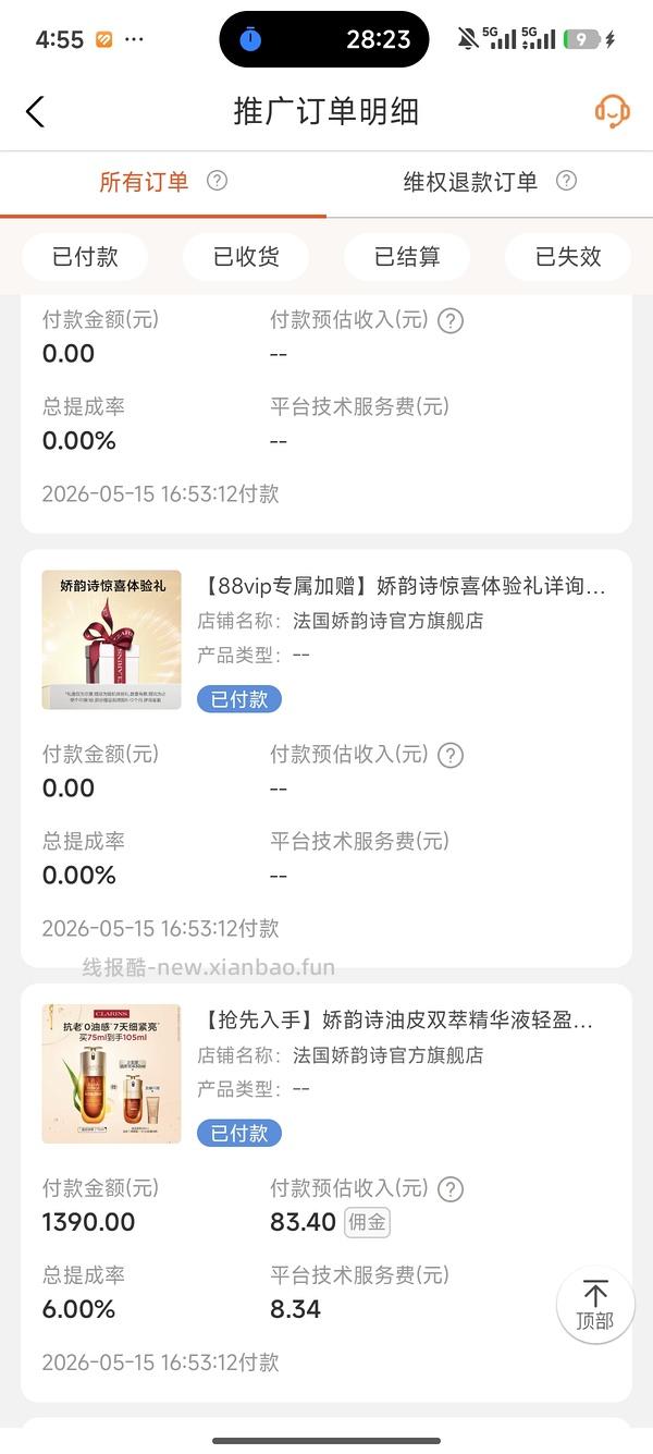 更便宜了 970娇韵诗双萃精华105ml - 线报酷