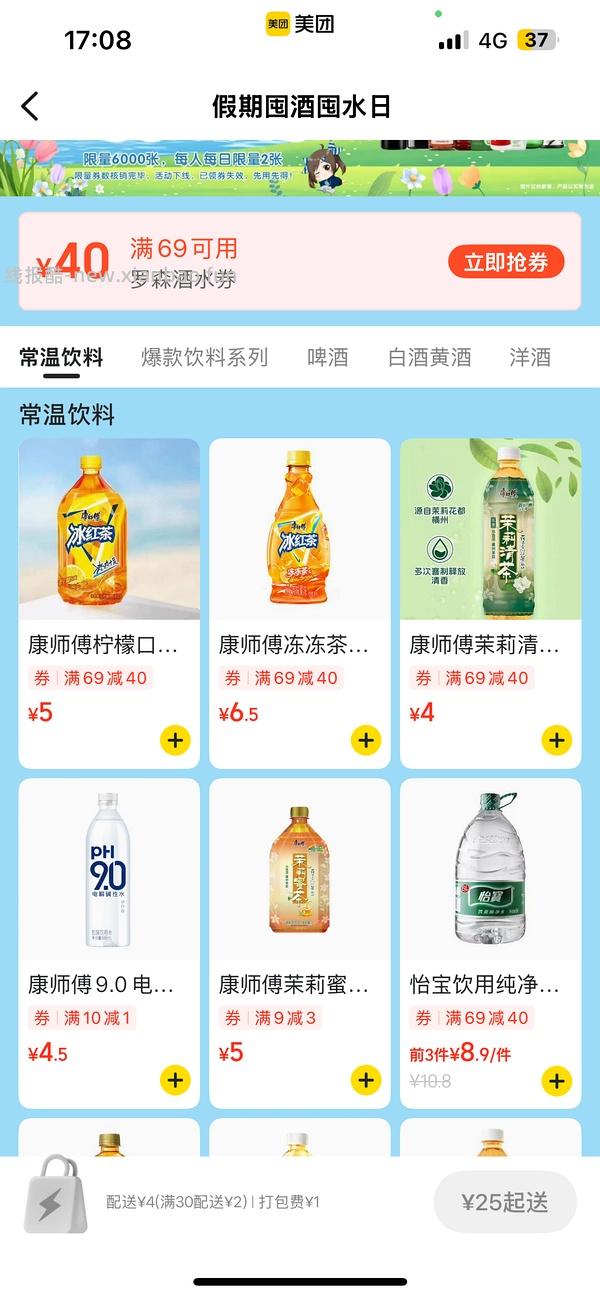 罗森69-40（每人每天可领2张） - 线报酷