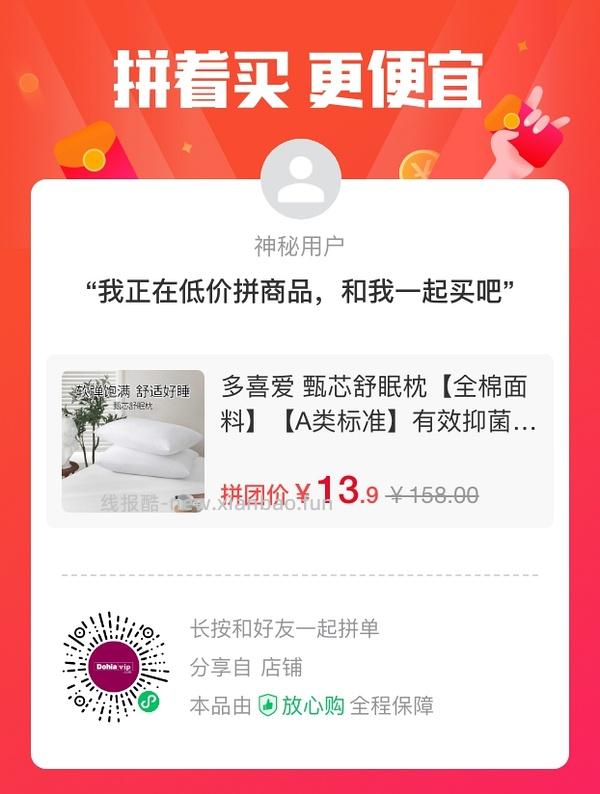 Dohia多喜爱枕芯13.9 - 线报酷