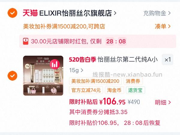 怡丽丝尔眼霜60多15g - 线报酷