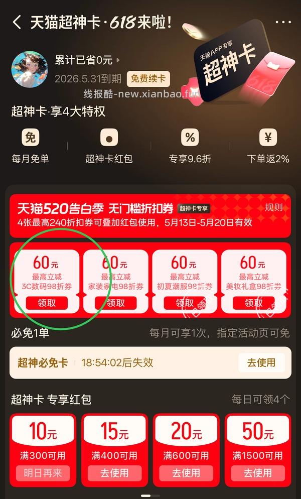 🚗走😭 Apple官旗/苹果 AirPods 4 (支持主动降噪)到手仅需887！！媲美百亿补贴的好价😼 - 线报酷