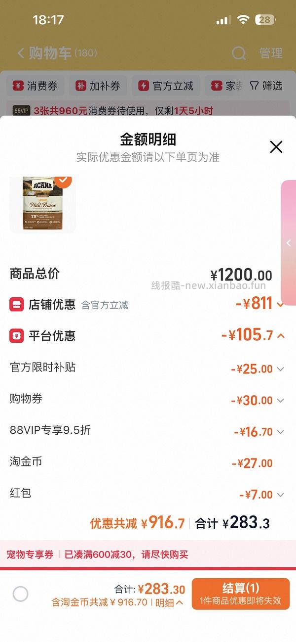 爱肯拿猫粮5.4kg224 - 线报酷