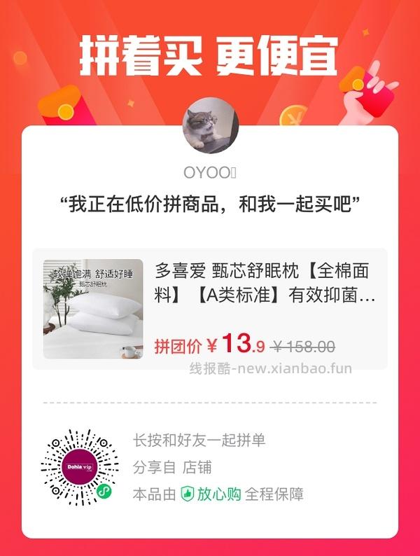 Dohia多喜爱枕芯13.9 - 线报酷